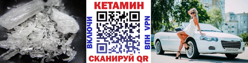 Кетамин ketamine магазин продажи наркотиков ссылка на мегу Алатырь